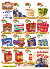 Página 7 en Ofertas de Eid Mubarak en Hoor Al Ain Sultanato de Omán