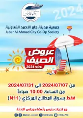 Page 1 in Summer Deals at jaber al ahmad co-op Kuwait