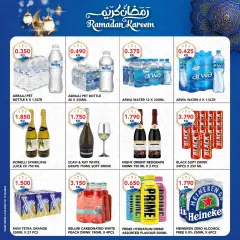 Page 7 in Ramadan offers at Al Nasser Kuwait