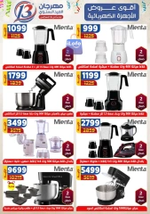 Página 145 en Ofertas de aniversario en Centro Shaheen Egipto