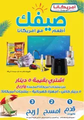 Page 3 in Special promotions at Omariya co-op Kuwait