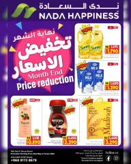 صفحة 1 ضمن تخفيض الأسعار في ندى السعادة سلطنة عمان