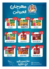 Page 46 in Fruits Festival Deals at Hyperone Egypt