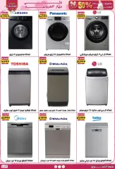 Page 36 in Weekly prices at Jerab Al Hawi Center Egypt