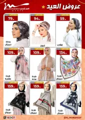 Page 90 in Eid offers at Al Morshedy Egypt