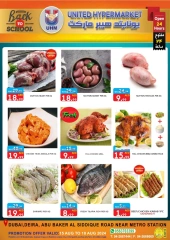 Page 12 in Back to school offers at United Hypermarket UAE