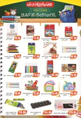 Page 8 in Back to School offers at El mhallawy Sons Egypt