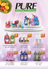 Page 31 in Spring offers at Galhom Market Egypt