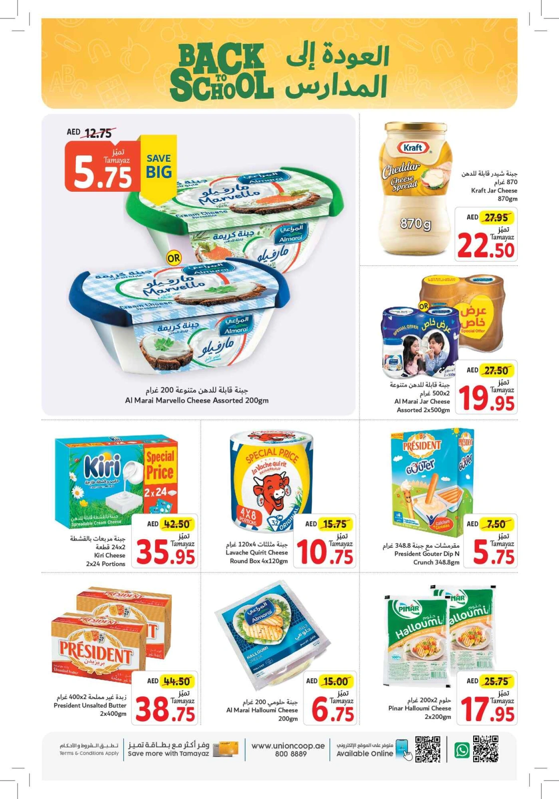 Page 14 in Back to school offers at Union Coop UAE