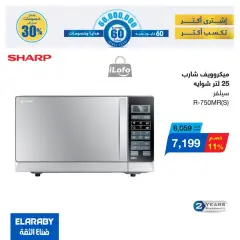 Page 24 in El Araby Appliances deals at El Mahlawy Stores Egypt