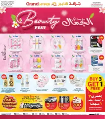 Page 1 in Beauty Festival Deals at Grand Hyper Kuwait