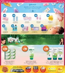 Page 11 in Beauty Festival Deals at Grand Hyper Kuwait