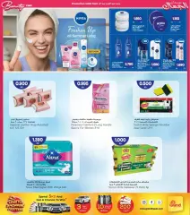 Page 13 in Beauty Festival Deals at Grand Hyper Kuwait