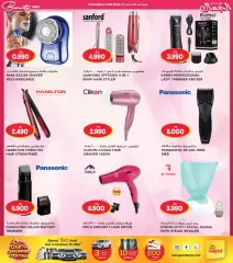Page 15 in Beauty Festival Deals at Grand Hyper Kuwait