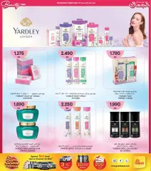 Page 4 in Beauty Festival Deals at Grand Hyper Kuwait