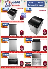 Página 107 en Ofertas de aniversario en Centro Shaheen Egipto