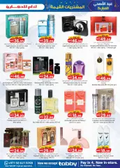 Page 19 in Value Buys at Km trading UAE