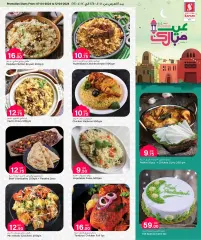 Página 4 en Ofertas de Eid Mubarak en Safari Katar