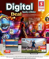 Page 1 in Digital Deal at Safari Qatar