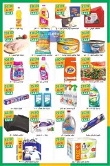 Page 2 in August Offers at Abu Asem Market Egypt