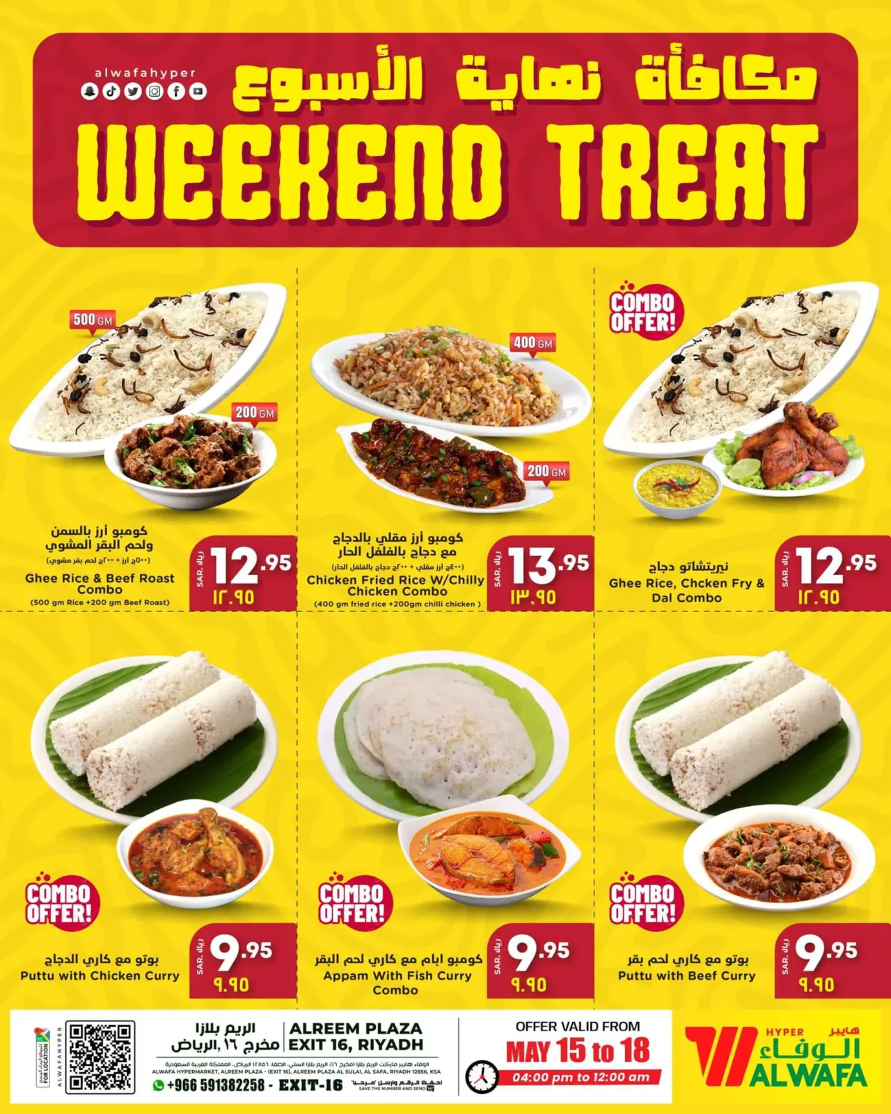 Página 1 |Ofertas de fin de semana en Hipermercado Al Wafa Arabia Saudita