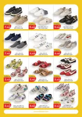 Page 32 in Summer Sizzle Deals at City Hyper Kuwait