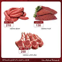 Page 3 in Lower prices at Gomla market Egypt