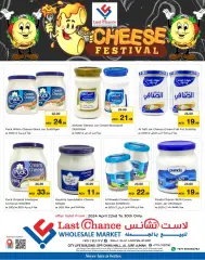 Page 2 in Frozen and Cheese Festival offers at Last Chance UAE