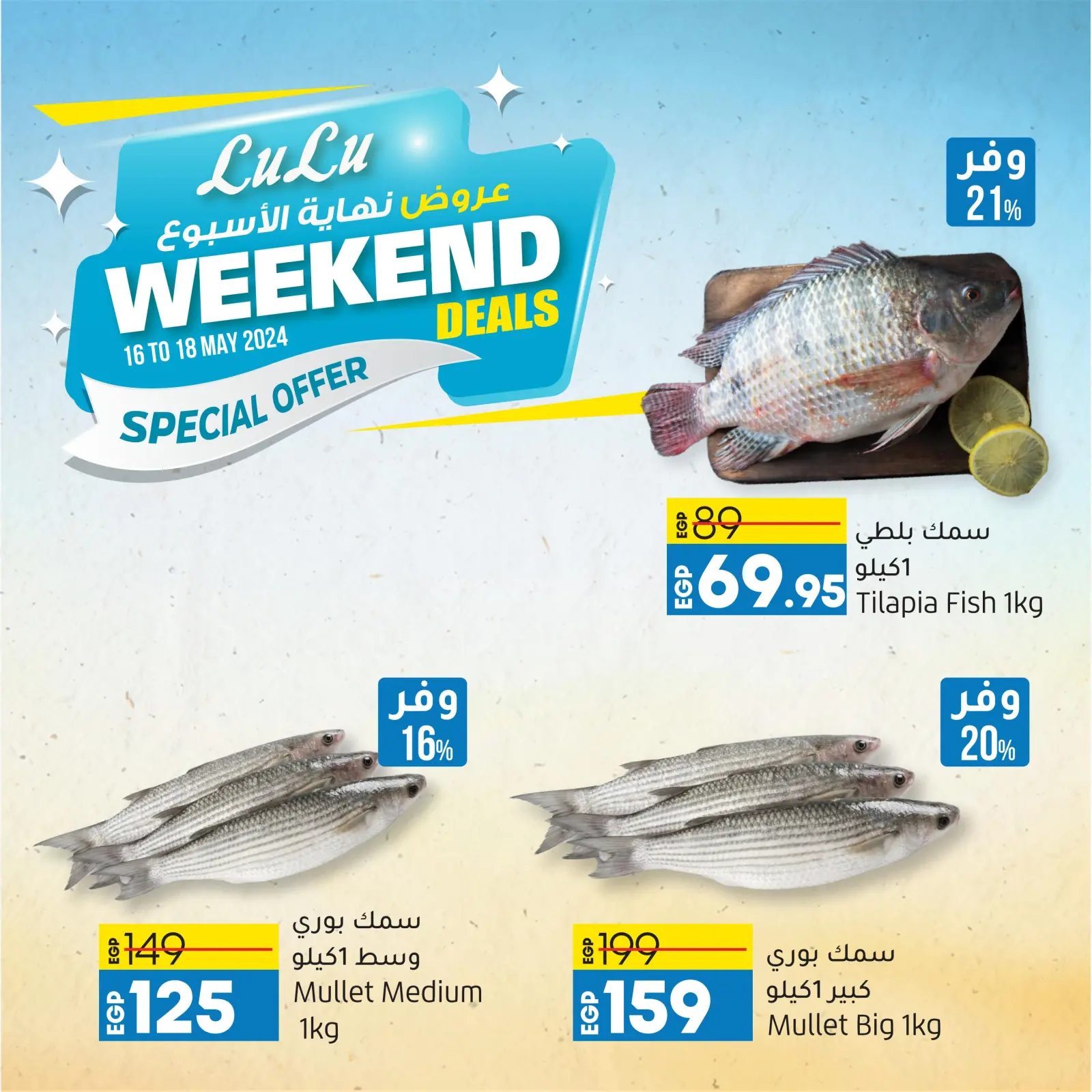 Página 3 en Ofertas de fin de semana en lulu Egipto