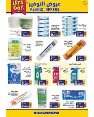 Page 14 in Saving offers at Ramez Markets Kuwait