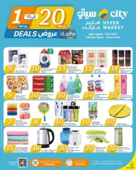 Página 17 en Felices ofertas en City hiper Katar