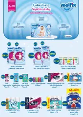 Page 21 in Eid offers at El Menshawy markets Egypt