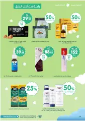 Page 28 in Best offers at Nahdi pharmacies Saudi Arabia