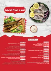 Página 28 en Ofertas de primavera en Mercado Al Rayah Egipto
