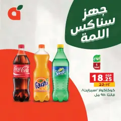 Page 1 in Snacks offers at Panda Egypt