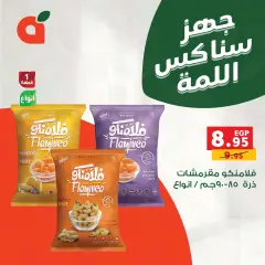 Page 9 in Snacks offers at Panda Egypt