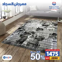 Página 65 en Ofertas Festival de Alfombras en Centro Shaheen Egipto