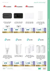 Page 40 in Saving offers at eXtra Stores Saudi Arabia