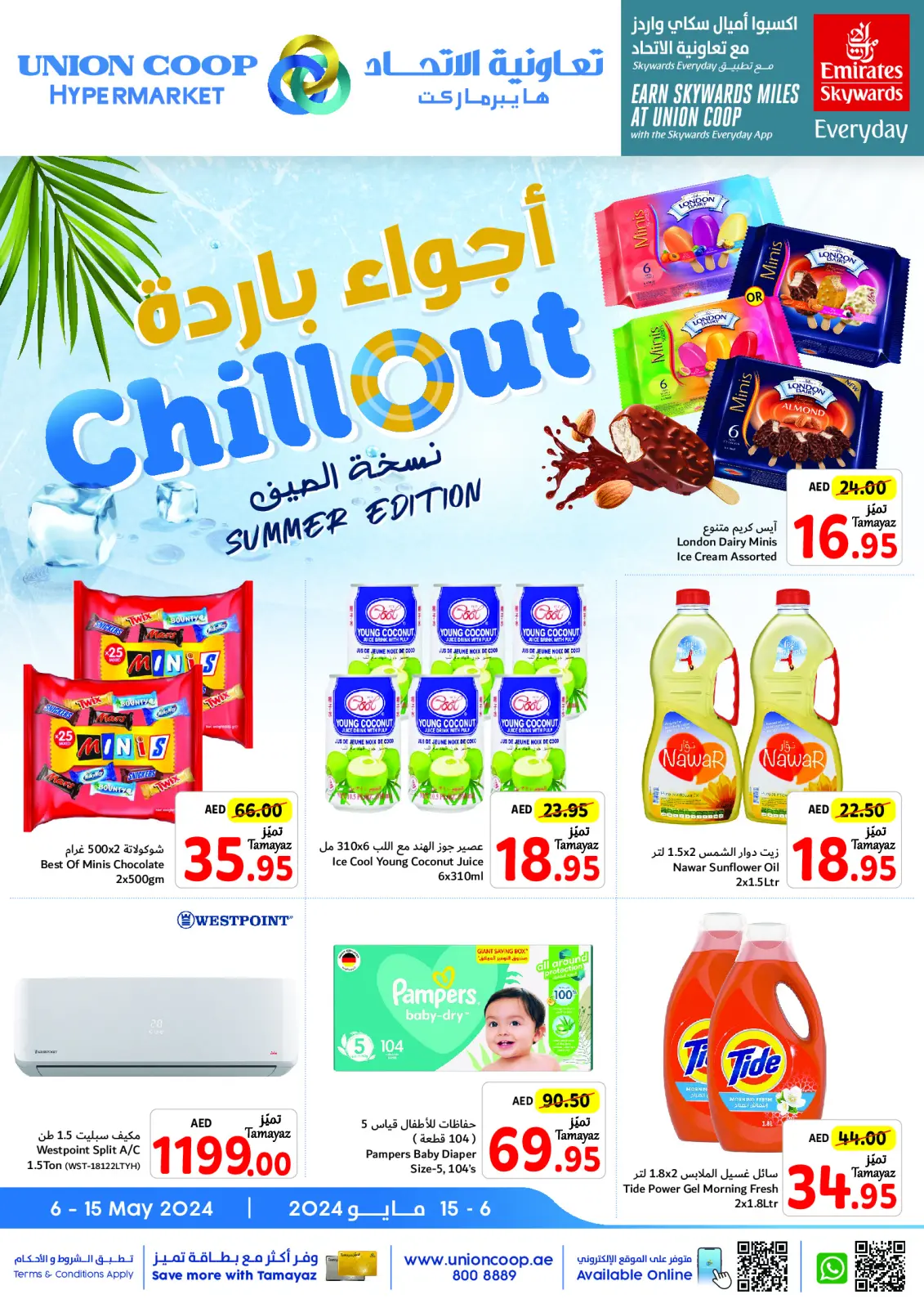 Page 1 in Chill Out Deals at Union Coop UAE