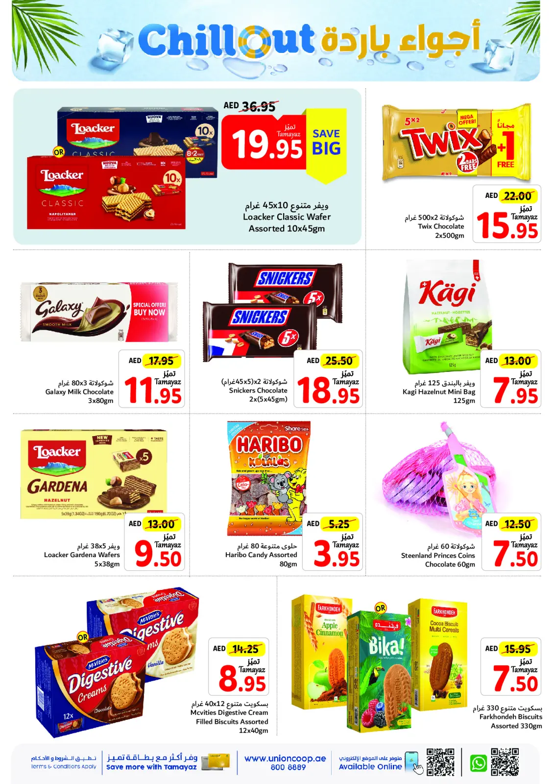 Page 12 in Chill Out Deals at Union Coop UAE