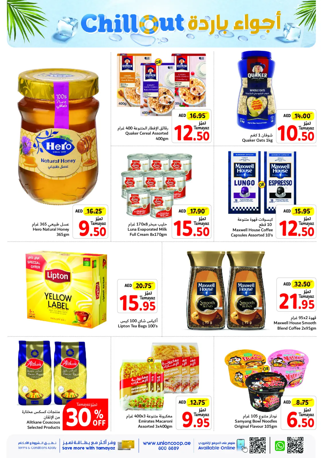 Page 14 in Chill Out Deals at Union Coop UAE