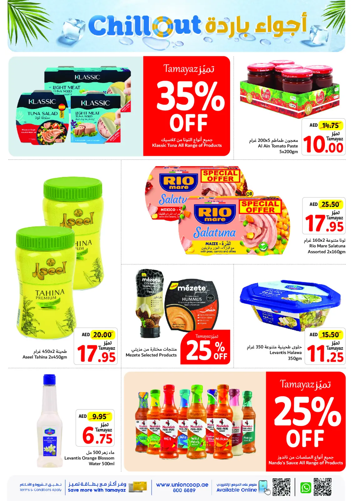 Page 15 in Chill Out Deals at Union Coop UAE