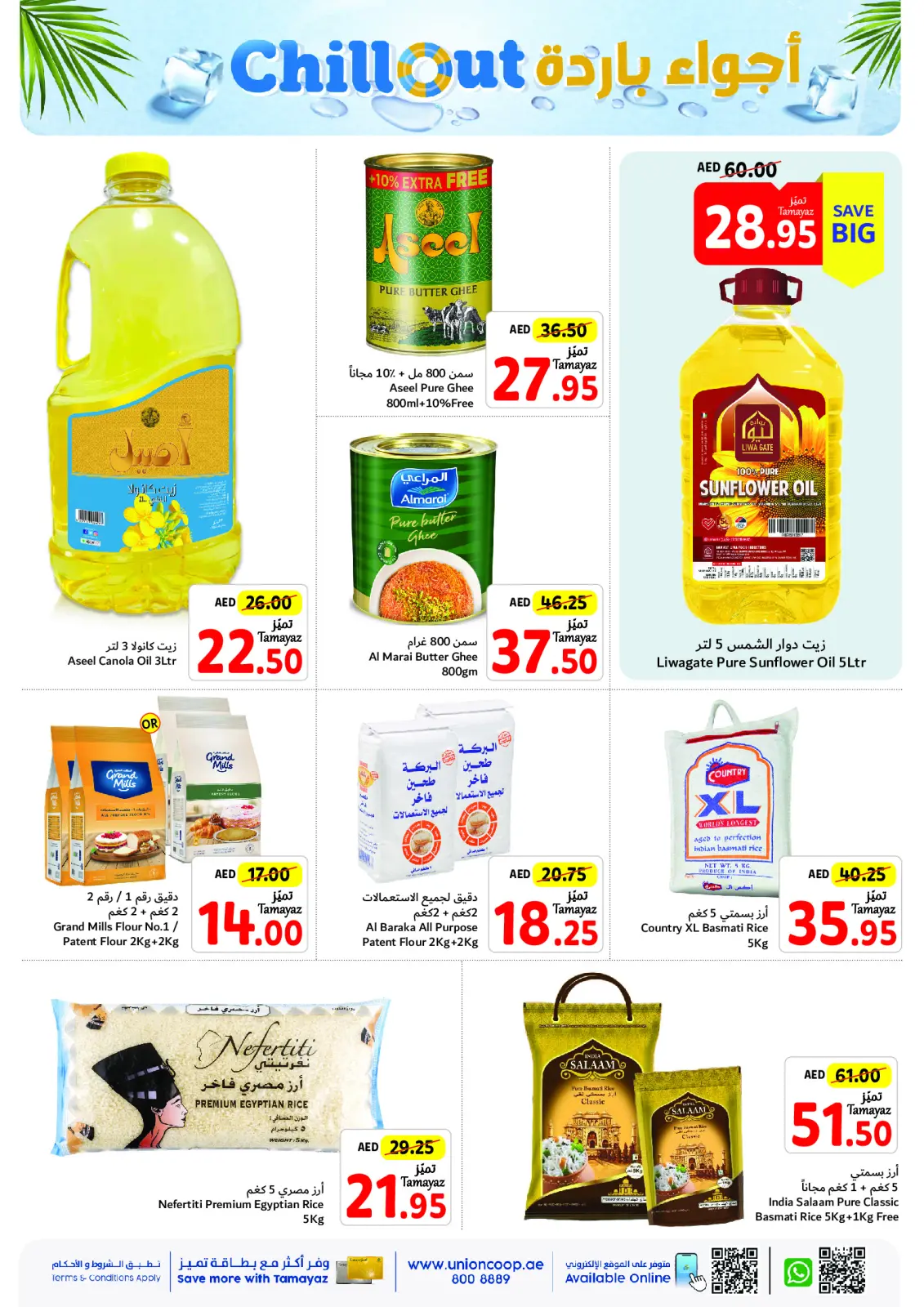 Page 16 in Chill Out Deals at Union Coop UAE