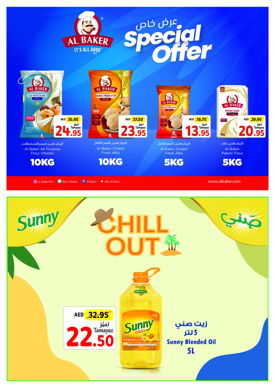 Page 17 in Chill Out Deals at Union Coop UAE