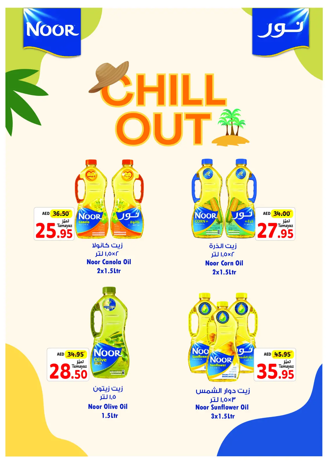 Page 18 in Chill Out Deals at Union Coop UAE