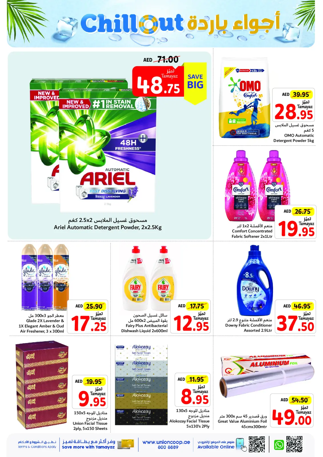 Page 19 in Chill Out Deals at Union Coop UAE