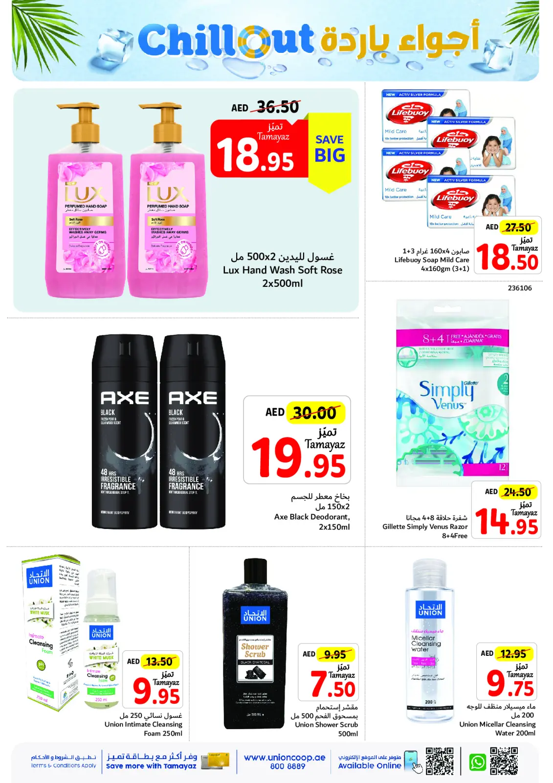 Page 20 in Chill Out Deals at Union Coop UAE