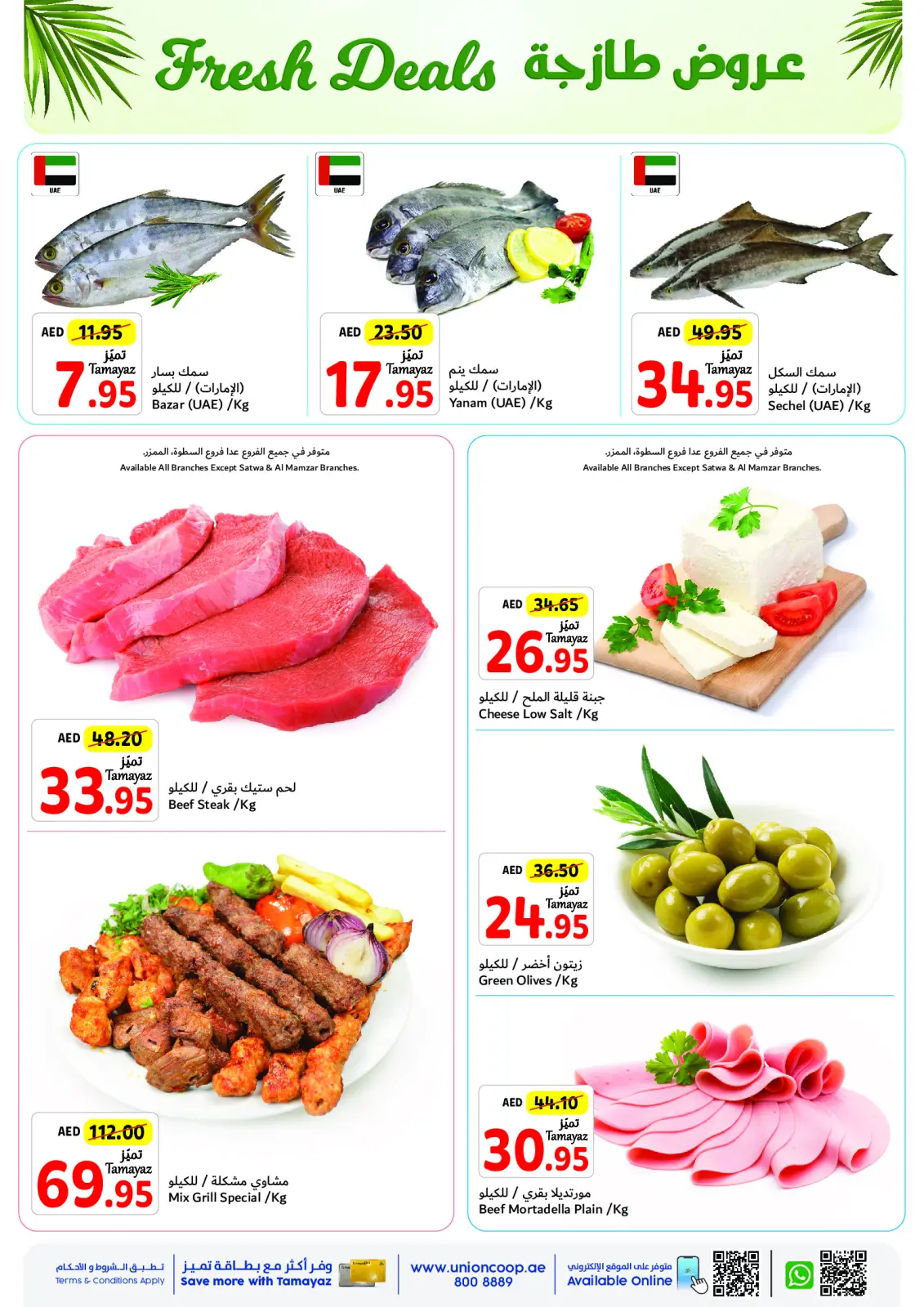 Page 3 in Chill Out Deals at Union Coop UAE
