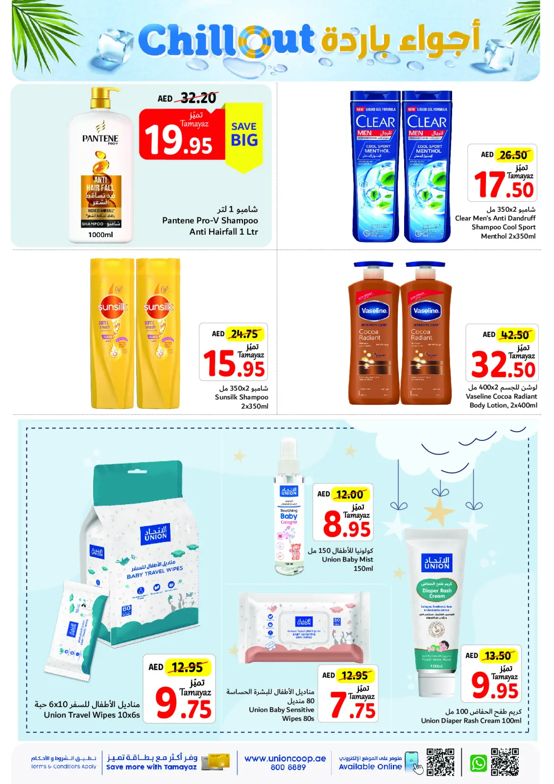 Page 21 in Chill Out Deals at Union Coop UAE
