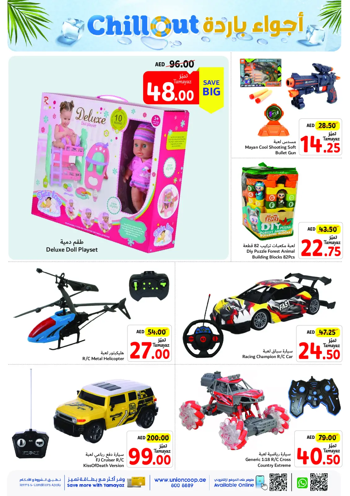 Page 22 in Chill Out Deals at Union Coop UAE